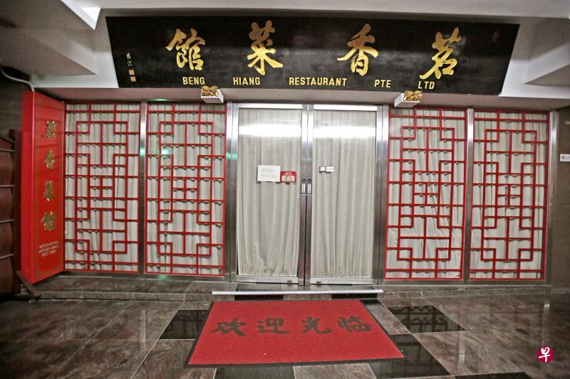 40年老字号茗香菜馆,首次因食品卫生问题被吊销执照。(蔡振鸿摄) 40年老字号茗香菜馆,首次因食品卫生问题被吊销执照。(蔡振鸿摄)