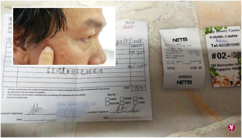 洪德窿申诉,原本打算只点掉两颗痣,却被推销,以致签下了1980元的配套。 洪德窿申诉,原本打算只点掉两颗痣,却被推销,以致签下了1980元的配套。