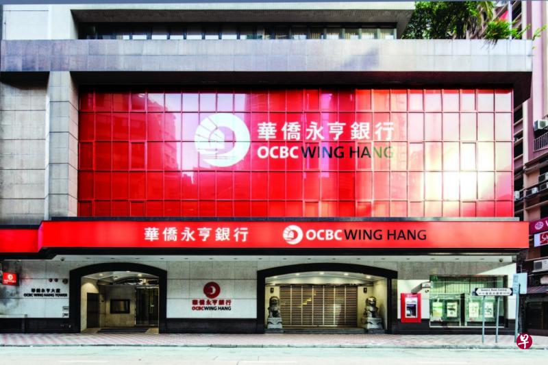 华侨银行集团在香港皇后大道中路的分行。(华侨银行提供) 华侨银行集团在香港皇后大道中路的分行。(华侨银行提供)