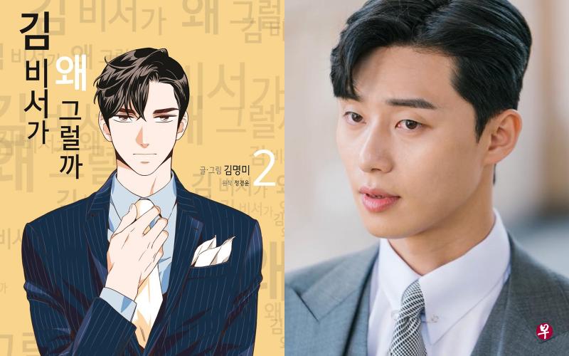 《金秘书为何那样》改编自同名网漫,朴叙俊(右图)自认样貌和原著主角有差距,但他希望大家把不满摆一边,关注他的演技。(tvN Asia提供) 《金秘书为何那样》改编自同名网漫,朴叙俊(右图)自认样貌和原著主角有差距,但他希望大家把不满摆一边,关注他的演技。(tvN Asia提供)