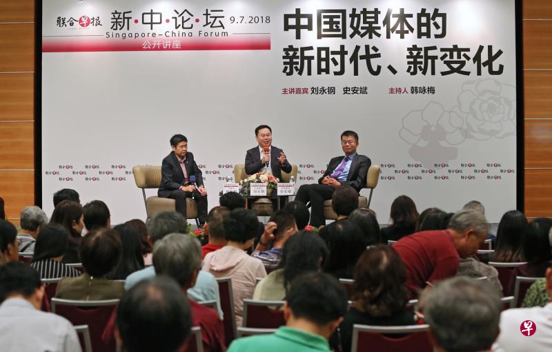 清华大学新闻与传播学院副院长史安斌 (右一)与澎湃新闻总裁、总编辑刘永钢 (中)昨天在 “中国媒体的新时代、新变化” 讲座上,就中国媒体的转型与发展趋势发表看法。讲座由新加坡报业控股华文媒体集团新闻中心总编辑韩咏梅(左一)主持 。(叶振忠摄) 清华大学新闻与传播学院副院长史安斌 (右一)与澎湃新闻总裁、总编辑刘永钢 (中)昨天在 “中国媒体的新时代、新变化” 讲座上,就中国媒体的转型与发展趋势发表看法。讲座由新加坡报业控股华文媒体集团新闻中心总编辑韩咏梅(左一)主持 。(叶振忠摄)