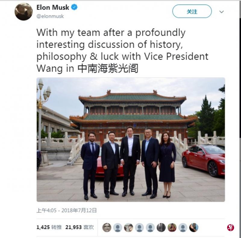 美国特斯拉董事长兼首席执行官马斯克昨天在其推特上透露,王岐山7月12日在中南海紫光阁会见了马斯克和他的团队。中美双方至今并未发布相关会面照片。(互联网) 美国特斯拉董事长兼首席执行官马斯克昨天在其推特上透露,王岐山7月12日在中南海紫光阁会见了马斯克和他的团队。中美双方至今并未发布相关会面照片。(互联网)