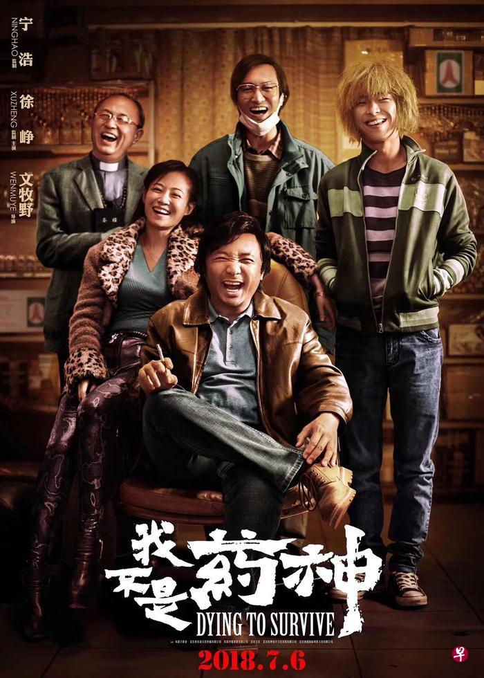 最近在中国上映的电影《我不是药神》,点出了极速发展的中国大陆,一般民众也面临负担不起昂贵药物的问题。(档案照) 最近在中国上映的电影《我不是药神》,点出了极速发展的中国大陆,一般民众也面临负担不起昂贵药物的问题。(档案照)