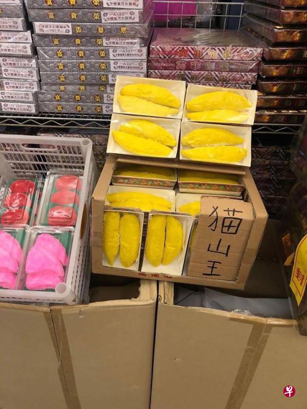 猫山王榴梿纸扎品(受访者提供) 猫山王榴梿纸扎品(受访者提供)