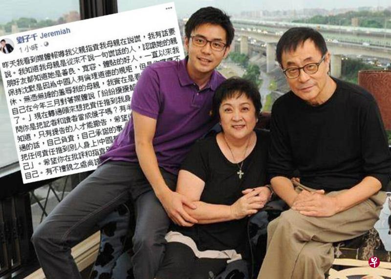 刘家昌与前妻甄珍、儿子刘子千不断扯出争端。(互联网) 刘家昌与前妻甄珍、儿子刘子千不断扯出争端。(互联网)