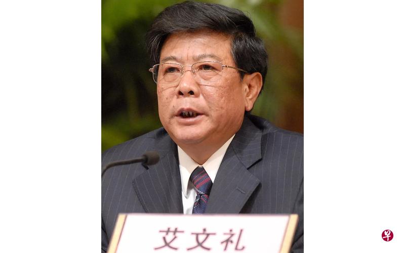 河北省政协原副主席艾文礼是中国监察法颁布实施后,首个投案自首省部级高官。(互联网) 河北省政协原副主席艾文礼是中国监察法颁布实施后,首个投案自首省部级高官。(互联网)