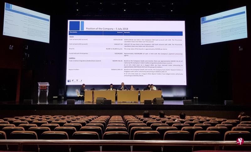 oBike清盘人富理诚咨询有限公司昨天举行债权人大会,只有30多名用户和其他利益相关者出席。(读者提供) oBike清盘人富理诚咨询有限公司昨天举行债权人大会,只有30多名用户和其他利益相关者出席。(读者提供)