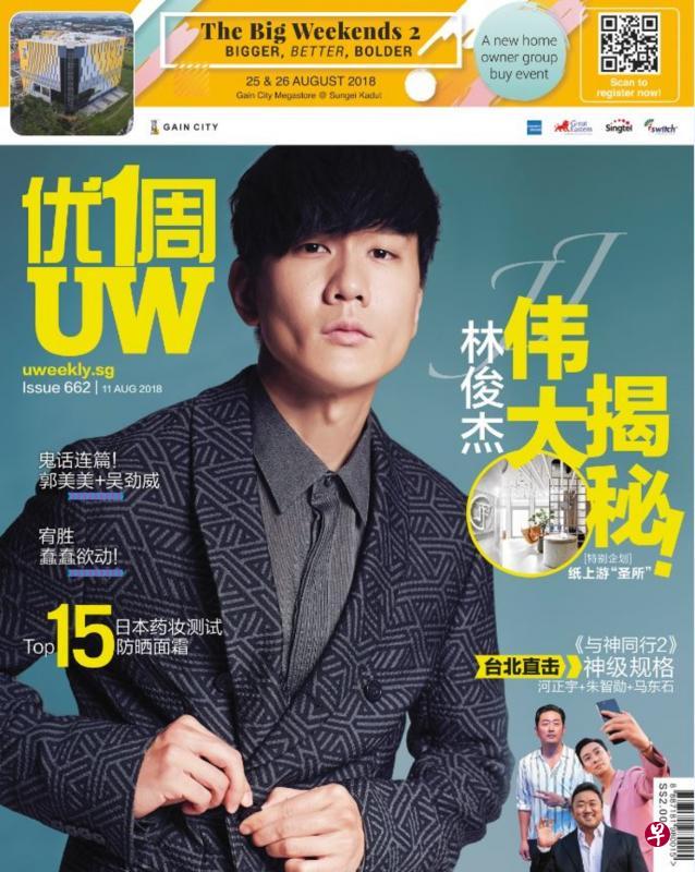 出道15年,林俊杰没有最红,只有更红。(优1周) 出道15年,林俊杰没有最红,只有更红。(优1周)