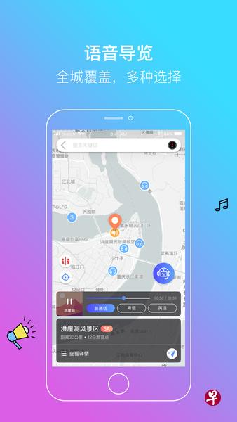 “爱重庆”应用由本地企业参与开发。这相信是首款利用人工智能语音识别技术的应用。(浮游科技公司提供) “爱重庆”应用由本地企业参与开发。这相信是首款利用人工智能语音识别技术的应用。(浮游科技公司提供)