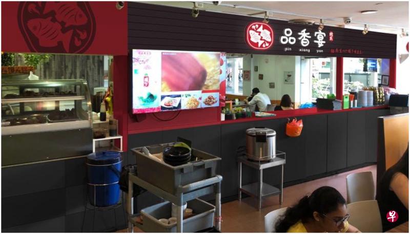 品香宴设在裕廊东地铁站楼下的食阁里。 (商家提供) 品香宴设在裕廊东地铁站楼下的食阁里。 (商家提供)