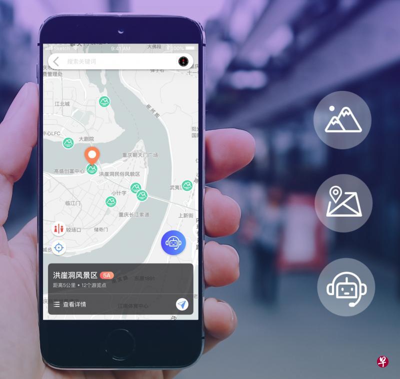 由新加坡浮游科技公司和重庆旅游集团联合推出的智能旅游应用“爱重庆”,让中国境内外和海外旅客都能更轻易获取景区资料,也可根据自己的喜好或需求选择要前往的景区。(浮游科技提供) 由新加坡浮游科技公司和重庆旅游集团联合推出的智能旅游应用“爱重庆”,让中国境内外和海外旅客都能更轻易获取景区资料,也可根据自己的喜好或需求选择要前往的景区。(浮游科技提供)
