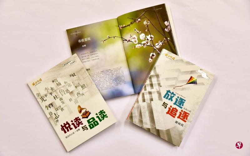 明年起采用的华文文学O水准教材将增添一些本地文学作品,包括谢裕民的长篇小说《放逐与追逐》、小寒的《回不去的候车站》。(伍书永摄) 明年起采用的华文文学O水准教材将增添一些本地文学作品,包括谢裕民的长篇小说《放逐与追逐》、小寒的《回不去的候车站》。(伍书永摄)