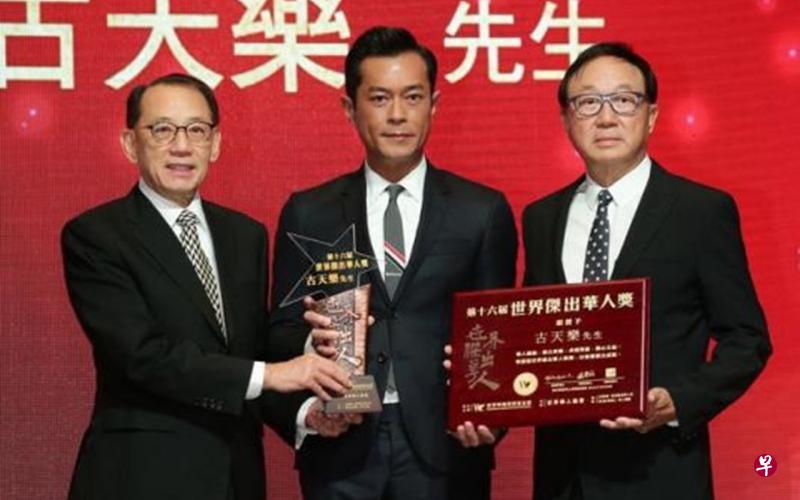 古天乐(中)从许冠文、杨受成(左)手中接过奖项,成为其中一位“世界杰出华人”。(互联网) 古天乐(中)从许冠文、杨受成(左)手中接过奖项,成为其中一位“世界杰出华人”。(互联网)