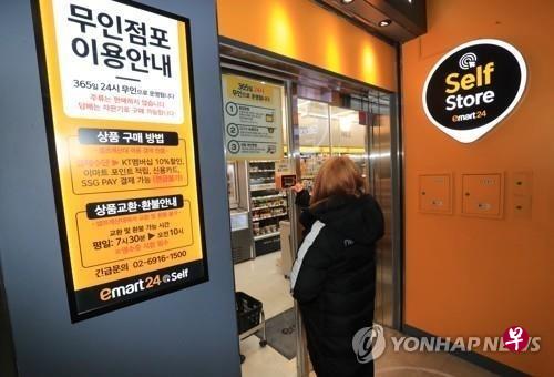 世界集团旗下便利店品牌“emart24”去年9月起运营无人店,截至目前共有九家。(韩联社) 世界集团旗下便利店品牌“emart24”去年9月起运营无人店,截至目前共有九家。(韩联社)