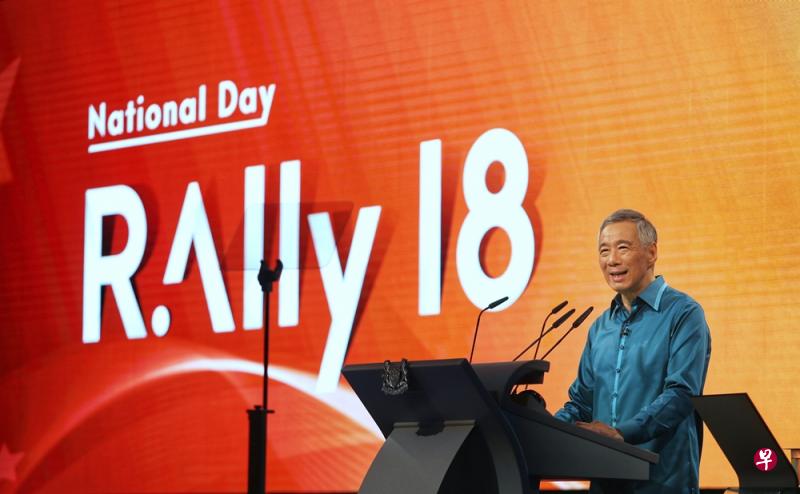 李显龙总理在2018国庆群众大会上指出,改善医疗与公共住屋的计划是政府给予人民的基本承诺。(谢智扬摄) 李显龙总理在2018国庆群众大会上指出,改善医疗与公共住屋的计划是政府给予人民的基本承诺。(谢智扬摄)