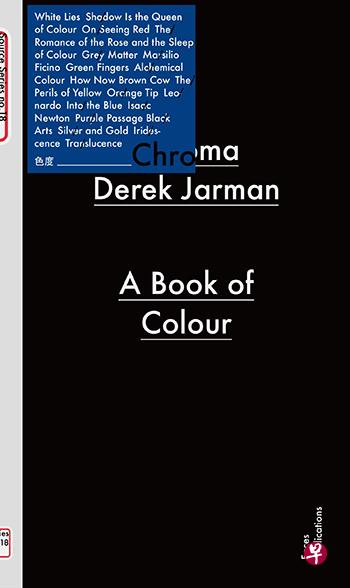 书名:色度作者:德瑞克·贾曼译者:施昀纪出版:脸谱出版 书名:色度作者:德瑞克·贾曼译者:施昀纪出版:脸谱出版