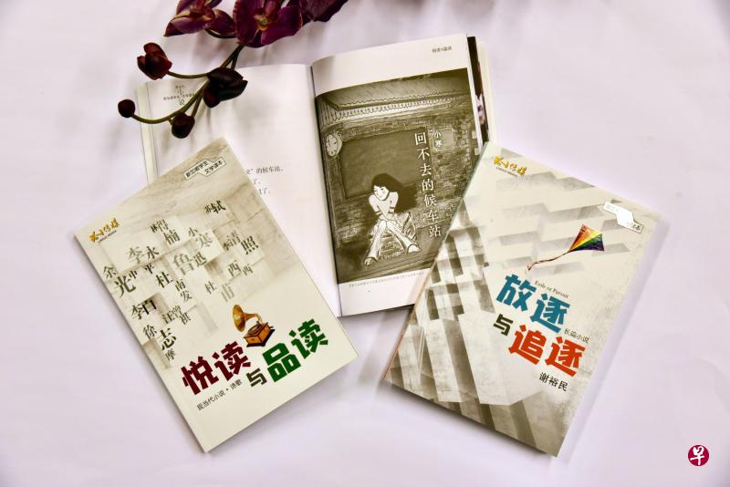2019年起采用的华文文学O水准教材将增添一些本地文学作品,包括谢裕民的长篇小说《放逐与追逐》、小寒的《回不去的候车站》。(档案照) 2019年起采用的华文文学O水准教材将增添一些本地文学作品,包括谢裕民的长篇小说《放逐与追逐》、小寒的《回不去的候车站》。(档案照)