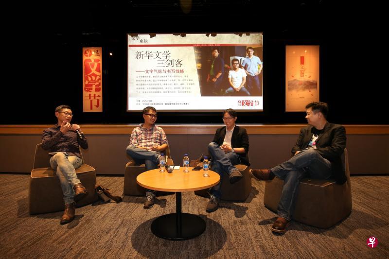 南大中文系副教授柯思仁（左起）、黄凯德、陈志锐与周德成在“新华文学三剑客”座谈会上，畅谈文学养成，呼吁写作者关心民间疾苦，扩大书写题材。（档案照片）
