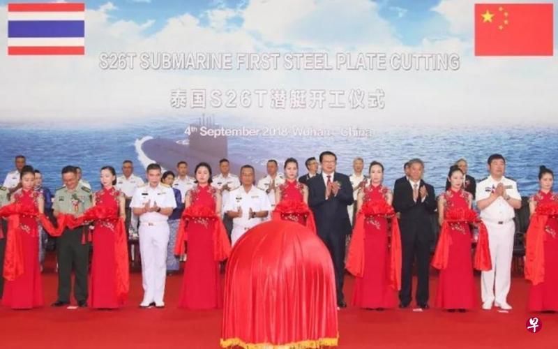 中泰两国军方官员前天在中船重工集团武昌基地,为S26T潜艇项目开工剪彩。(互联网) 中泰两国军方官员前天在中船重工集团武昌基地,为S26T潜艇项目开工剪彩。(互联网)