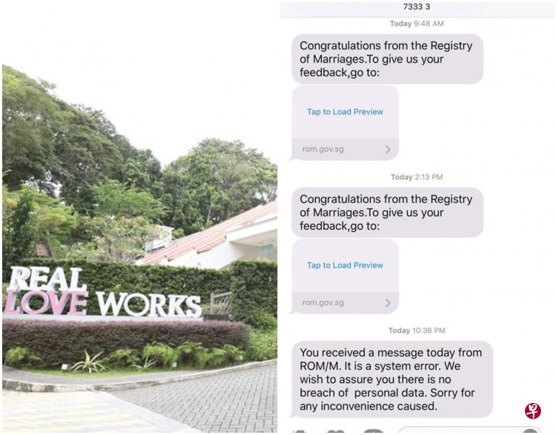已婚男收到短信要求他去婚姻注册局提交申请,让他感觉莫名其妙。(受访者提供) 已婚男收到短信要求他去婚姻注册局提交申请,让他感觉莫名其妙。(受访者提供)