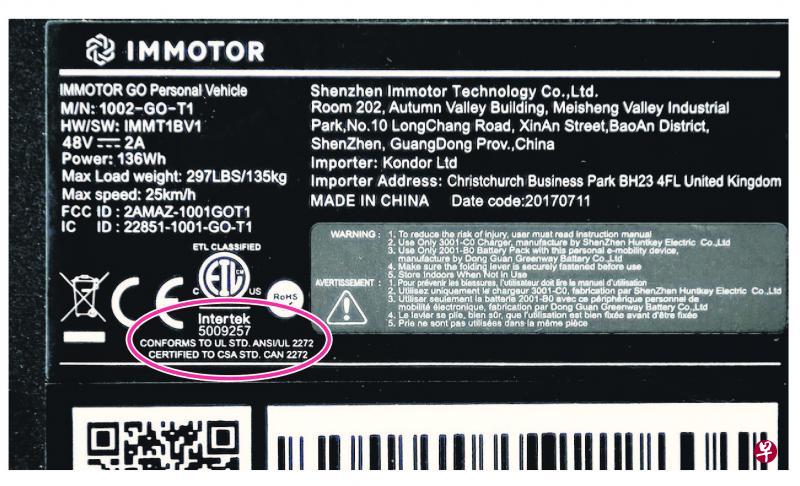 电动个人代步工具若通过UL2272标准的认证,其字样会印在产品标签上。(庄耿闻摄) 电动个人代步工具若通过UL2272标准的认证,其字样会印在产品标签上。(庄耿闻摄)