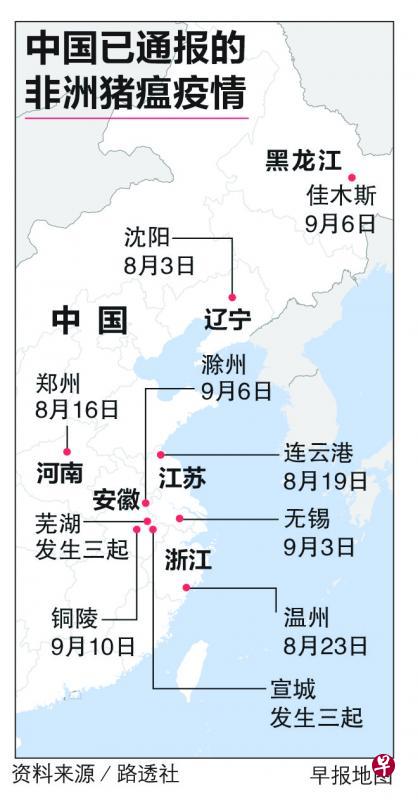中国已通报的非洲猪瘟疫情。(早报地图) 中国已通报的非洲猪瘟疫情。(早报地图)