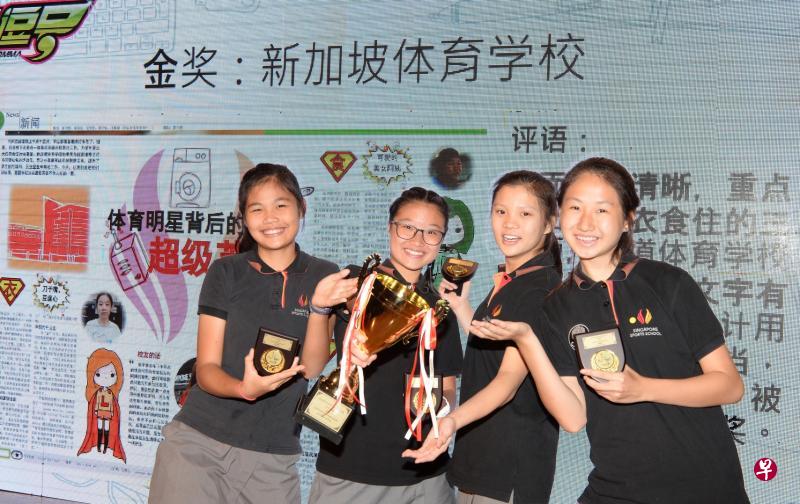 新加坡体育学校学生黄靖霓(左起)、陈可怡、吴善恩,以及沈佩琦以保安人员、食堂摊贩为采访人物,用文字与漫画设计呈献报道,借此向这些为学校服务的“英雄”致敬。(潘丰源摄) 新加坡体育学校学生黄靖霓(左起)、陈可怡、吴善恩,以及沈佩琦以保安人员、食堂摊贩为采访人物,用文字与漫画设计呈献报道,借此向这些为学校服务的“英雄”致敬。(潘丰源摄)
