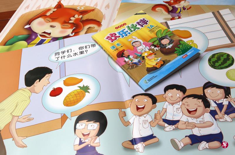《欢乐伙伴》这套教材是配合2010年母语检讨委员会提倡的“乐学善用”理念。(档案照) 《欢乐伙伴》这套教材是配合2010年母语检讨委员会提倡的“乐学善用”理念。(档案照)