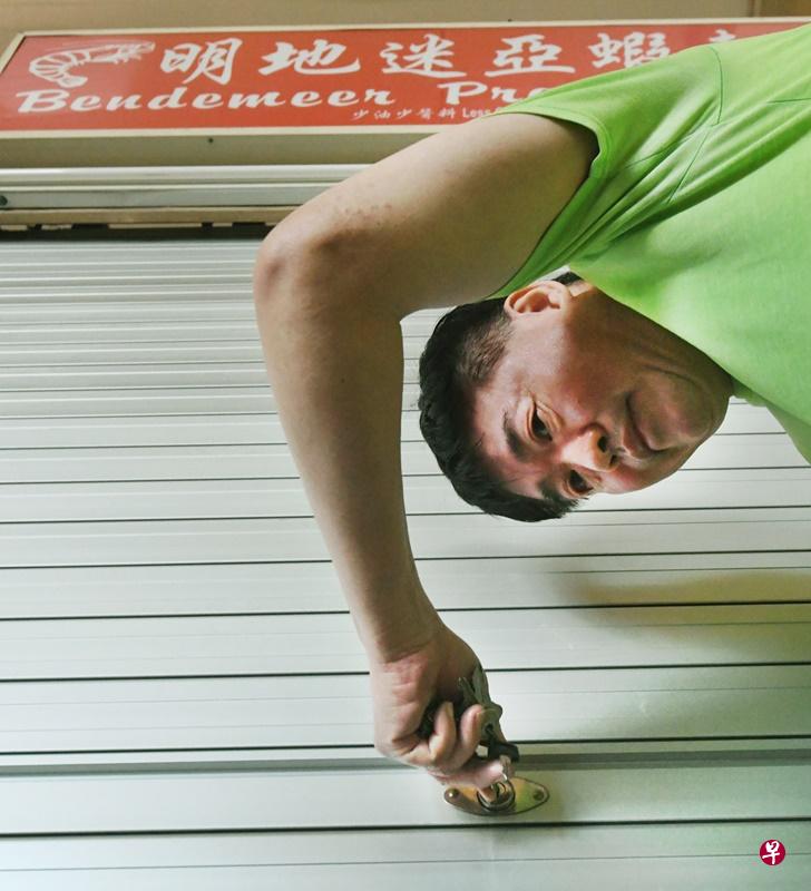 黄先生摊位铁闸门的锁头被灌入强力胶。(蔡振鸿 摄) 黄先生摊位铁闸门的锁头被灌入强力胶。(蔡振鸿 摄)