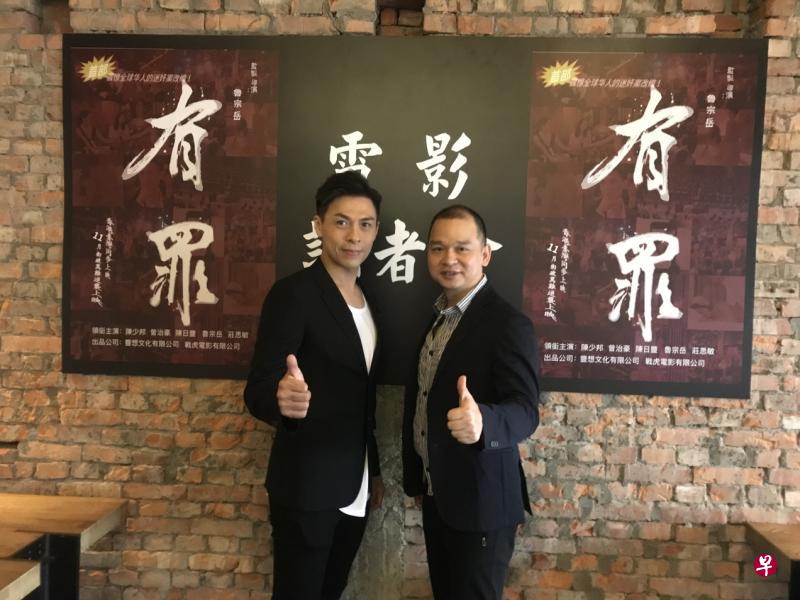 电影《有罪》昨天在台北举行记者会。导演鲁宗岳(右)说,陈少邦长得有型,外形具“说服力”。 电影《有罪》昨天在台北举行记者会。导演鲁宗岳(右)说,陈少邦长得有型,外形具“说服力”。