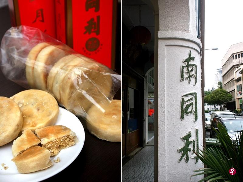 南同利饼家是海南人在新加坡创立的第一家饼家。(档案照) 南同利饼家是海南人在新加坡创立的第一家饼家。(档案照)