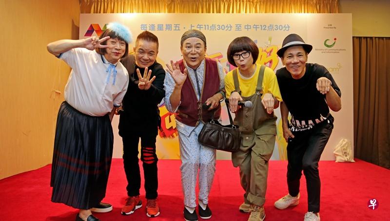 辉哥(左起)、陈建彬、梁志强、何爱玲和王雷今早出席了《欢喜就好4》记者会。(严宣融 摄) 辉哥(左起)、陈建彬、梁志强、何爱玲和王雷今早出席了《欢喜就好4》记者会。(严宣融 摄)