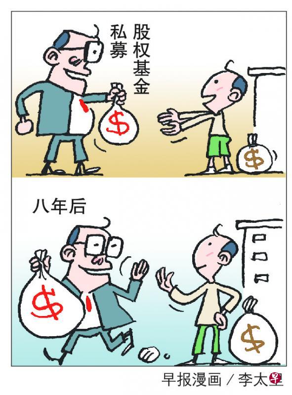 (早报漫画) (早报漫画)