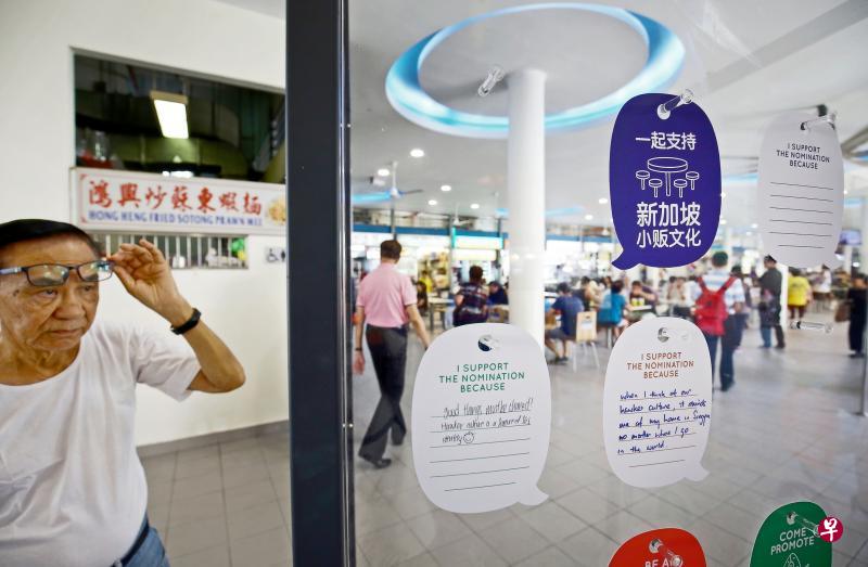 “新加坡小贩文化巡回展”昨天在中峇鲁小贩中心启动,公众即日起至下月7日可到现场对小贩文化申遗表示支持,同时也能把支持留言贴在展示板上。(萧紫薇摄) “新加坡小贩文化巡回展”昨天在中峇鲁小贩中心启动,公众即日起至下月7日可到现场对小贩文化申遗表示支持,同时也能把支持留言贴在展示板上。(萧紫薇摄)