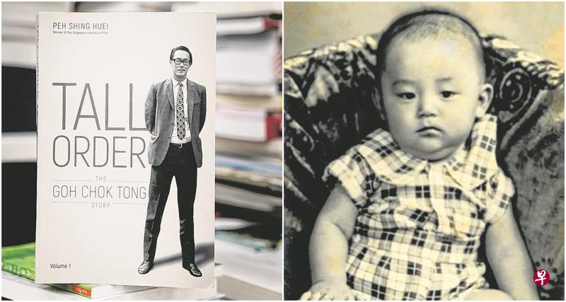 左图:荣誉国务资政吴作栋的父母希望孩子能成为国家的栋梁,岂料他连个子也高人一等,肩负了治理国家的“高”难任务。(陈渊庄摄影) 右图:四个月大时的吴作栋。(世界科技出版公司提供) 左图:荣誉国务资政吴作栋的父母希望孩子能成为国家的栋梁,岂料他连个子也高人一等,肩负了治理国家的“高”难任务。(陈渊庄摄影) 右图:四个月大时的吴作栋。(世界科技出版公司提供)