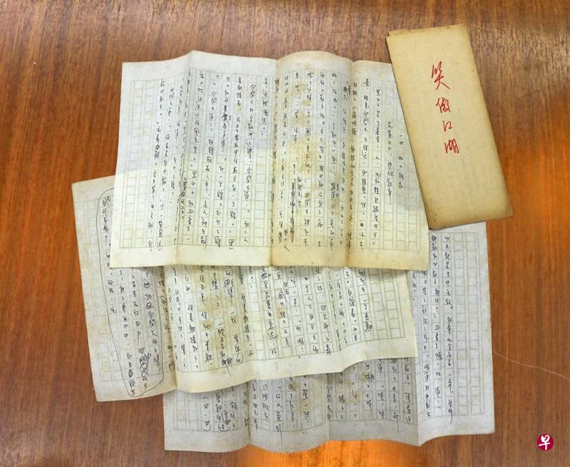 金庸当年《笑傲江湖》的珍贵手稿。(档案照) 金庸当年《笑傲江湖》的珍贵手稿。(档案照)