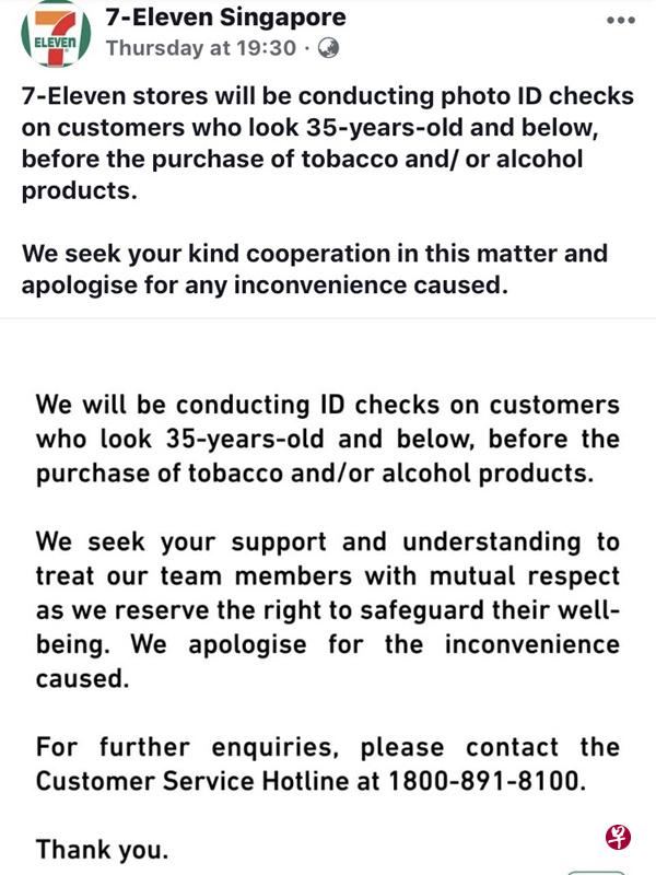 连锁便利店7-11宣布将对看似35岁或以下买烟酒的顾客，进行身份查证。（取自面簿）
