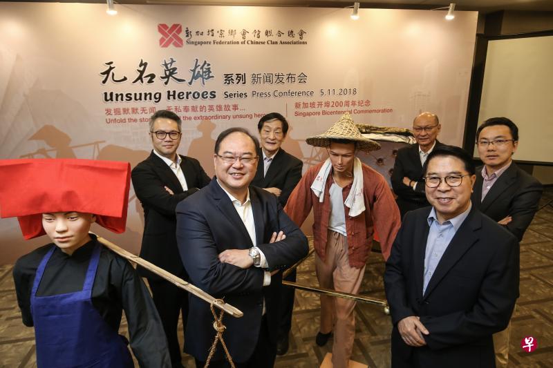 新加坡宗乡会馆联合总会将从本月起,推出“无名英雄”系列活动。(叶振忠摄) 新加坡宗乡会馆联合总会将从本月起,推出“无名英雄”系列活动。(叶振忠摄)