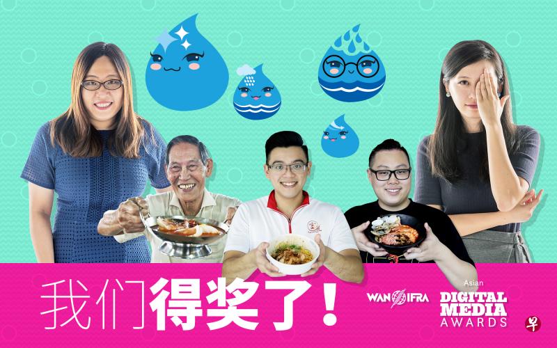 三个得奖作品是《六封信、两个世界、一个华人社会》、《三碗虾面道尽小贩文化变迁》以及《水资源知多少》专网。 三个得奖作品是《六封信、两个世界、一个华人社会》、《三碗虾面道尽小贩文化变迁》以及《水资源知多少》专网。