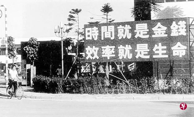 ▲1982年,写着“时间就是金钱,效率就是生命”的巨型标语牌曾多次在蛇口工业区竖起,又被拆下。这句标语出自蛇口工业区建设指挥部总指挥袁庚在1981年的一次会议讲话,袁庚也为此被抨击为“要钱要命的资本家”“资本主义复辟”等。直到1984年邓小平考察深圳后给予肯定,这句话才出现在1984年中华人民共和国35周年的国庆花车上,也流传全国,成为改革开放初年影响最大的口号。这句标语如今依然矗立在蛇口工业区的时间广场。(互联网) ▲1982年,写着“时间就是金钱,效率就是生命”的巨型标语牌曾多次在蛇口工业区竖起,又被拆下。这句标语出自蛇口工业区建设指挥部总指挥袁庚在1981年的一次会议讲话,袁庚也为此被抨击为“要钱要命的资本家”“资本主义复辟”等。直到1984年邓小平考察深圳后给予肯定,这句话才出现在1984年中华人民共和国35周年的国庆花车上,也流传全国,成为改革开放初年影响最大的口号。这句标语如今依然矗立在蛇口工业区的时间广场。(互联网)