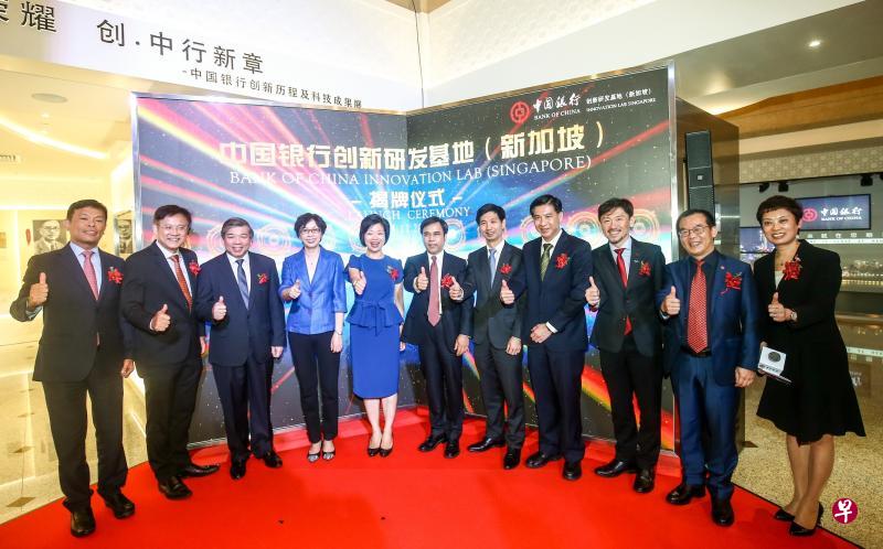 中国银行行长刘连舸(中)为创新研发基地举行开幕仪式,通讯及新闻部兼文化、社区及青年部高级政务部长沈颖(左五)是活动嘉宾。其他出席嘉宾包括官委议员何伟山(左起 )、宏茂桥集选区议员颜添宝、新加坡工商联合总会主席张松声、中国驻新加坡大使馆经济商务公使衔参赞钟曼英、新加坡金融管理局助理局长黄耀龙、裕廊集选区议员洪维能、新加坡报业控股副执行长陈康威、中国银行新加坡分行行长邱智坤,以及中国银行产品研发中心总经理夏建英。(陈斌勤摄) 中国银行行长刘连舸(中)为创新研发基地举行开幕仪式,通讯及新闻部兼文化、社区及青年部高级政务部长沈颖(左五)是活动嘉宾。其他出席嘉宾包括官委议员何伟山(左起 )、宏茂桥集选区议员颜添宝、新加坡工商联合总会主席张松声、中国驻新加坡大使馆经济商务公使衔参赞钟曼英、新加坡金融管理局助理局长黄耀龙、裕廊集选区议员洪维能、新加坡报业控股副执行长陈康威、中国银行新加坡分行行长邱智坤,以及中国银行产品研发中心总经理夏建英。(陈斌勤摄)