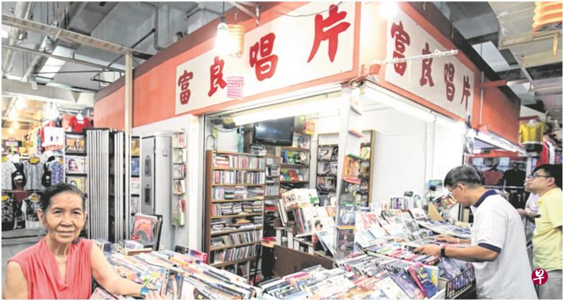 “富良”女老板黄银娣(78岁)说,虽然儿子劝她结束营业,但她对老摊位百般不舍,还想继续撑下去。(梁麒麟 摄影) “富良”女老板黄银娣(78岁)说,虽然儿子劝她结束营业,但她对老摊位百般不舍,还想继续撑下去。(梁麒麟 摄影)