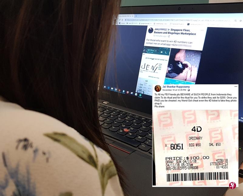 有人网上宣称,可以“做法”让人赢万字票,还附上“中奖”票根(小图)。但有人指出,票根或是透过电脑修图。(取自面簿) 有人网上宣称,可以“做法”让人赢万字票,还附上“中奖”票根(小图)。但有人指出,票根或是透过电脑修图。(取自面簿)