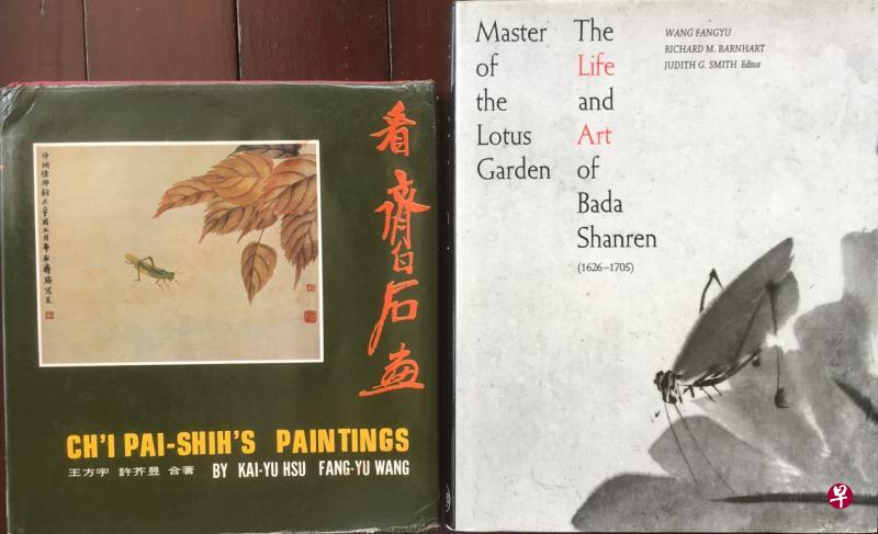 耶鲁大学出版英文本《荷园主人:八大山人的生活与艺术》(右图),及台湾出版中文本《看齐白石画》,代表王方宇一生研究与收藏两大重点。比较封面画中草虫,可见八大笔墨神韵,远胜齐白石精细工笔。(作者提供) 耶鲁大学出版英文本《荷园主人:八大山人的生活与艺术》(右图),及台湾出版中文本《看齐白石画》,代表王方宇一生研究与收藏两大重点。比较封面画中草虫,可见八大笔墨神韵,远胜齐白石精细工笔。(作者提供)