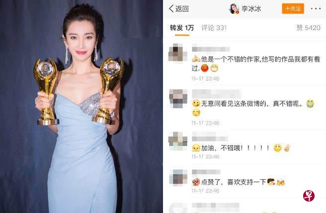 李冰冰转发“中国,一点都不能少”爱国贴文,获万多个转发,但被揭发靠的都是机器运作,留言更是文不对题。(互联网) 李冰冰转发“中国,一点都不能少”爱国贴文,获万多个转发,但被揭发靠的都是机器运作,留言更是文不对题。(互联网)