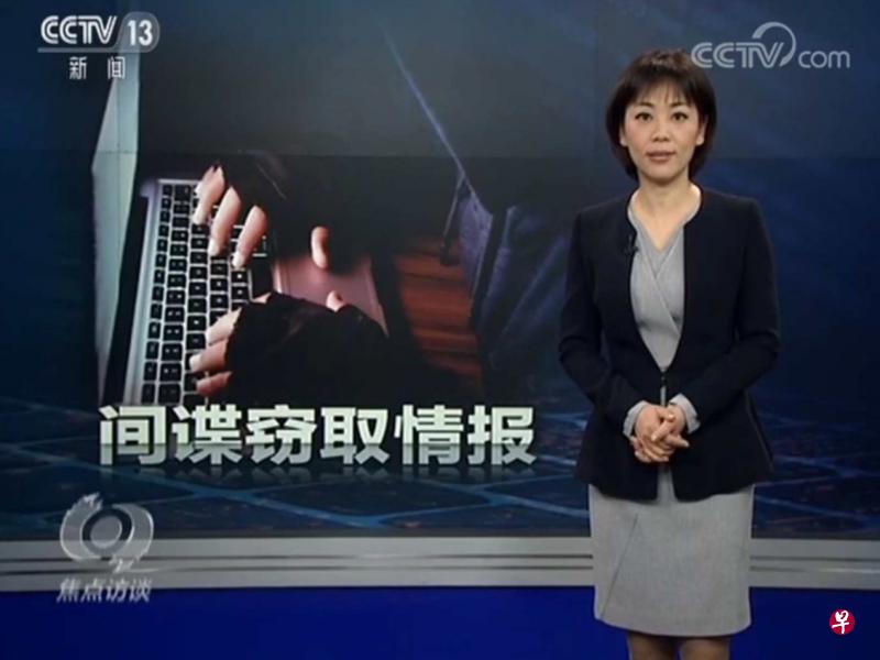 央视《焦点访谈》栏目前晚曝光多起境外间谍机构通过网络窃取中国国家机密的案例,引发关注。(央视视频截图) 央视《焦点访谈》栏目前晚曝光多起境外间谍机构通过网络窃取中国国家机密的案例,引发关注。(央视视频截图)