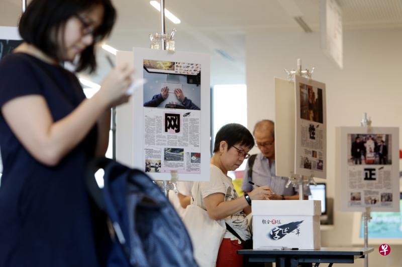 “字述一年”宣传活动昨天走入淡滨尼区域图书馆,向公众介绍10个入围汉字。到场公众踊跃投票,选出心目中的年度代表字。(陈渊庄摄) “字述一年”宣传活动昨天走入淡滨尼区域图书馆,向公众介绍10个入围汉字。到场公众踊跃投票,选出心目中的年度代表字。(陈渊庄摄)