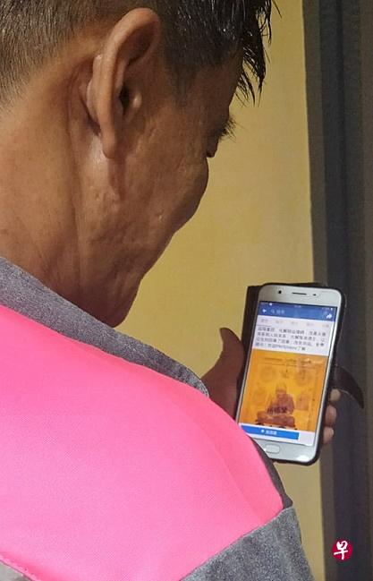 刘先生看到贴文后信以为真,最后被骗390元。(受访者提供) 刘先生看到贴文后信以为真,最后被骗390元。(受访者提供)