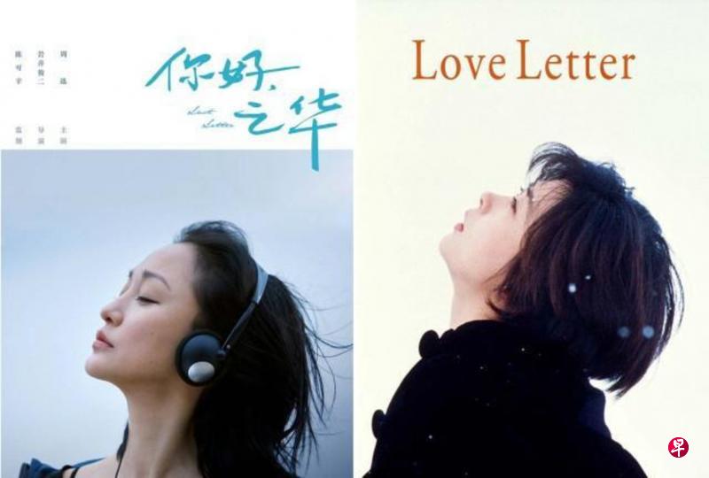 《你好,之华》(左)的周迅与23年前《情书》的中山美穗相呼应。(互联网) 《你好,之华》(左)的周迅与23年前《情书》的中山美穗相呼应。(互联网)