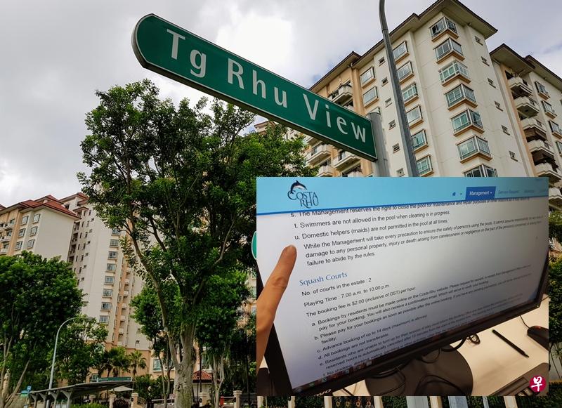 禺滨园(Costa Rhu)在网站上清楚列明女佣不得使用公寓的泳池。(曾宪隆 摄) 禺滨园(Costa Rhu)在网站上清楚列明女佣不得使用公寓的泳池。(曾宪隆 摄)